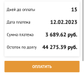 Угроз за 44 тыс