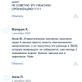 странные решения озон