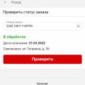 Никаких гарантий получения оплаченного товара