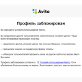 Внаглую заблокировали и еще врут!!!