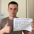 Отзыв о Правиков Денис Витальевич частный кредитор инвестор: Оформил кредит на развитие бизнеса