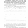 Алиса Сергеевна Варбан добилась списания огромного долга!
