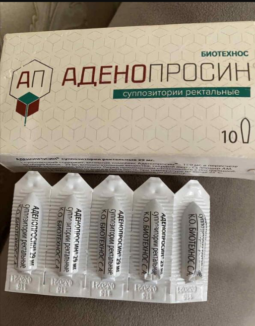 Аденопросин - Жизнь стала налаживаться.