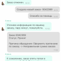 не получилось заказать, так как цена и адрес после оформления заказа менялись