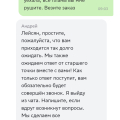 Фото история одного нерешенного заказа