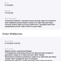 С каждым разом возникает желание больше ничего не заказывать,присылают просроченный товар