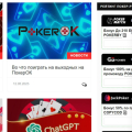 Отзыв о Poker.By - сайт о покере и не только: Статьи от экспертов