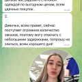 Герл стор мошенники, используют молодежь и подростков