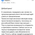 Отзыв о Aviasales.ru: Невозврат денег за билеты.