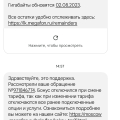 Обан полный
