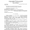дело № А40-57703/20