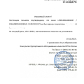 Ни в коем случае