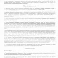 Правдивый отзыв о компании Супер Сервис.