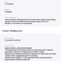 С каждым разом возникает желание больше ничего не заказывать,присылают просроченный товар