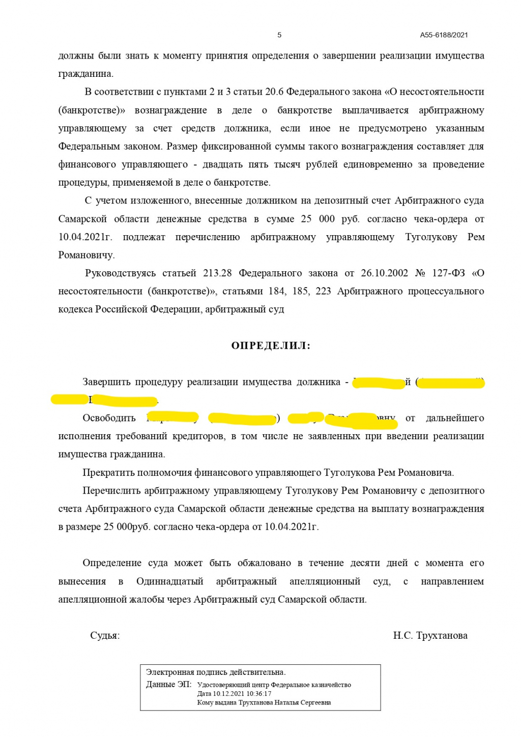 2ЛЕКС Банкротство физических лиц, списание долгов - Очень переживала и нервничала..