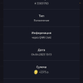 не пришли деньги на баланс "2375 руб"