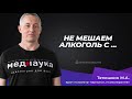 Отзыв о Капли для приема внутрь "Мидзо": Лечение мужа
