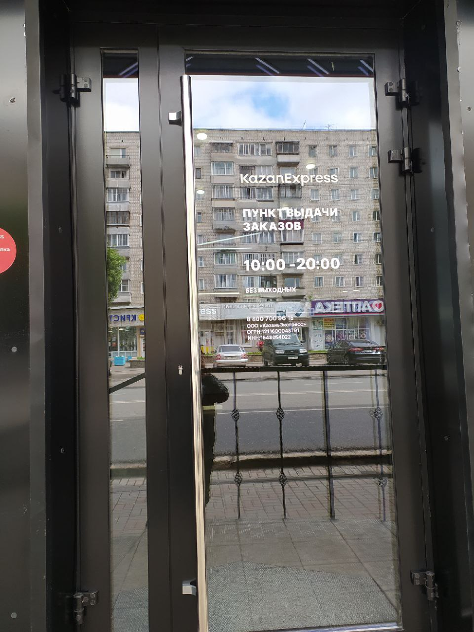 KazanExpress - Самая быстрая доставка из всех маркетплейсов