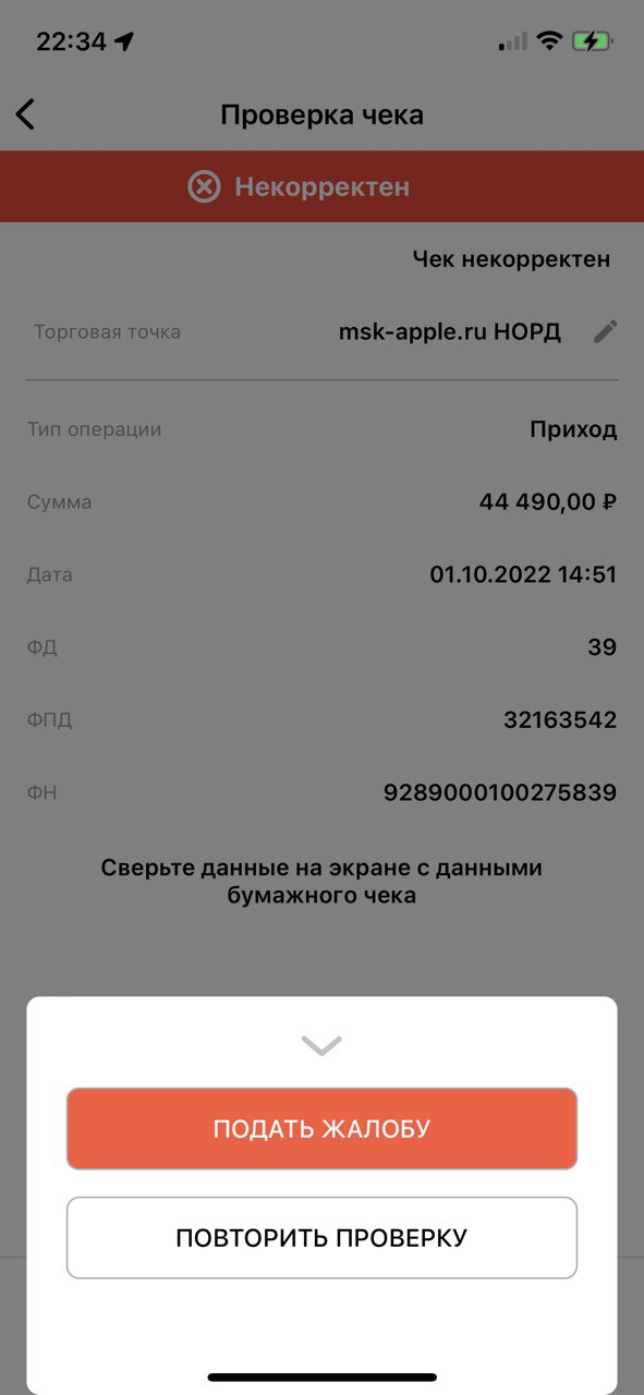 msk-apple.ru - Мошенники, обходите стороной. Если купили - проверяйте чеки