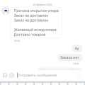 Flowers Flow Не доставляет цветы!