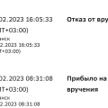 Отзыв о Сберлогистика: Осторожно мошенники!
