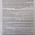 Отзыв на ремонт от компании А. Маслова (Супер Сервис)