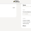 Отмена заказа