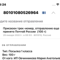 Малинник.ру Мошенники