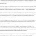 Отзыв о Программа Человек и закон: Нафаршировано федеральным враньем и под*бками, типа "ах как мы их проучим"