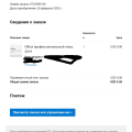 Отзыв о keys-market.ru: Ключ для OFFICE 2019