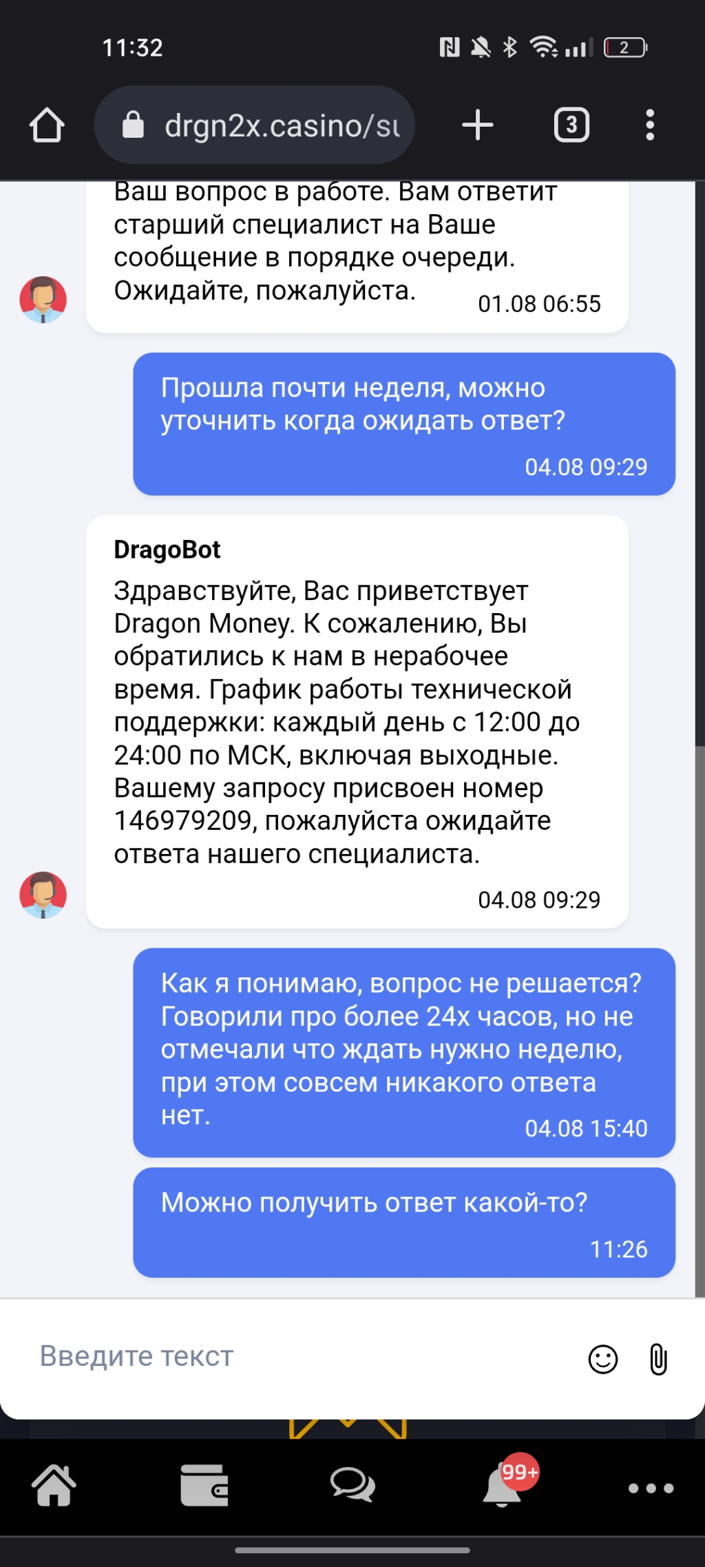 DragonMoney - Не вывели деньги.