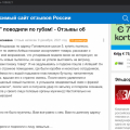 Надругались над клиентом