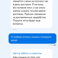 Украли товар и не возвращают деньги!!!!!