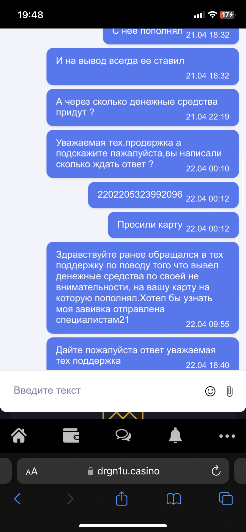 DragonMoney - Долгий ответ поддержки, жду уже 4 день.