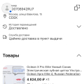 Не прислали товар!