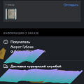 Мошенничество