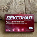 Обезболивающее с длительным эффектом