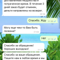 Отзыв о Летуаль: Сервис отвратительный!! Доставку лучше не заказывать!!