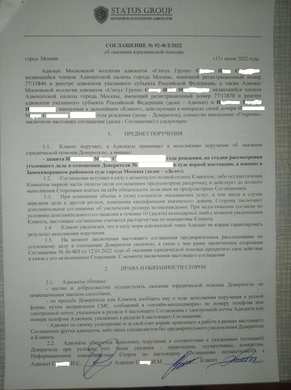 Услуги адвоката - Берегитесь таких адвокатов
