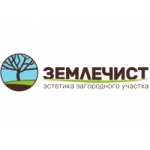 Компания Землечист