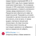 Скотсткое отношение к клиентам продолжается