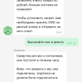 Незаконные подключения услуг! Жулье!