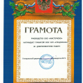 СПЕЦОХРАНА МОЛОДЦЫ