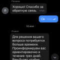 Гестаповская техподдержка