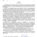ТК Байкал Сервис. Была обнаружена недосдача груза. Внешнюю упаковку аккуратно восстановили, внутри