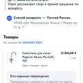 Озон не возвращает деньги