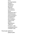Решено. Откорректировано.