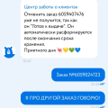 Украли товар и не возвращают деньги!!!!!