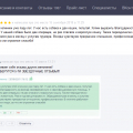Как Био-Вет обманывает людей и ворованными отзывами