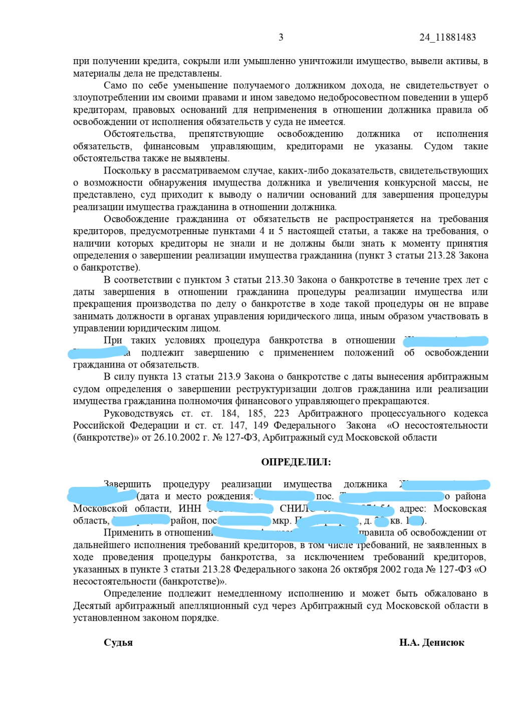 Федеральный Центр Банкротства Граждан - Банкротился с ФЦБГ и Ремом Романовичем Туголуковым